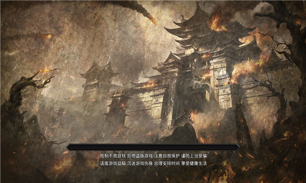 蛮荒龙城(3)