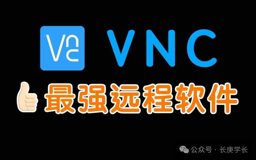 vncviewer
