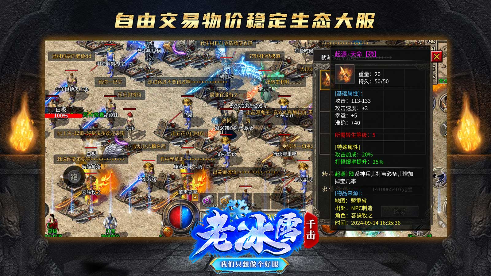 千击老冰雪图3