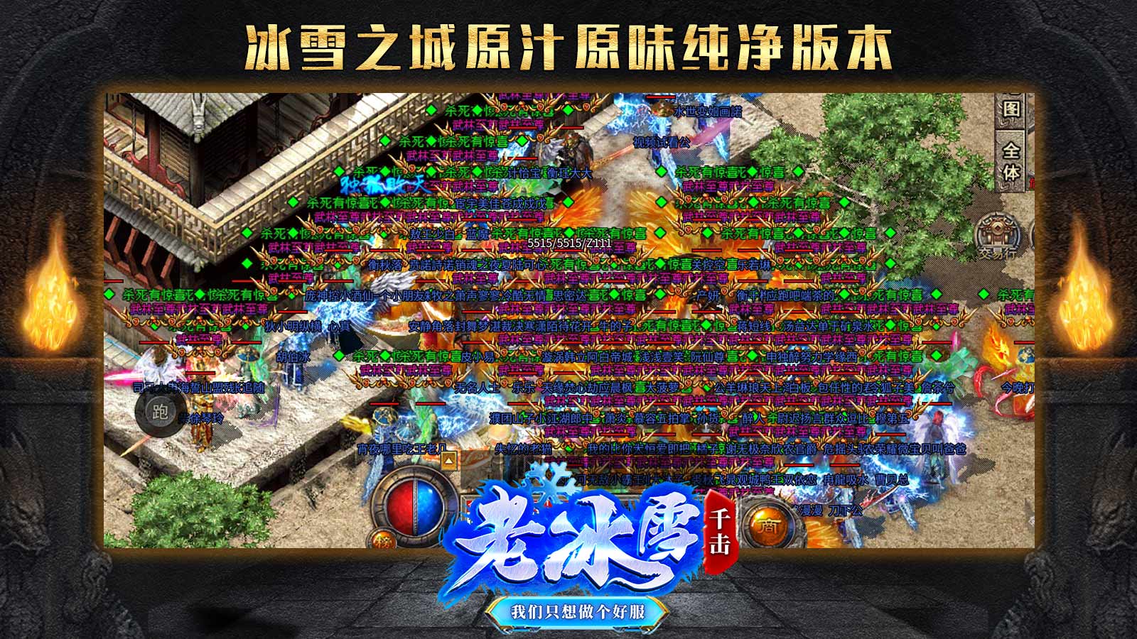 千击老冰雪图4