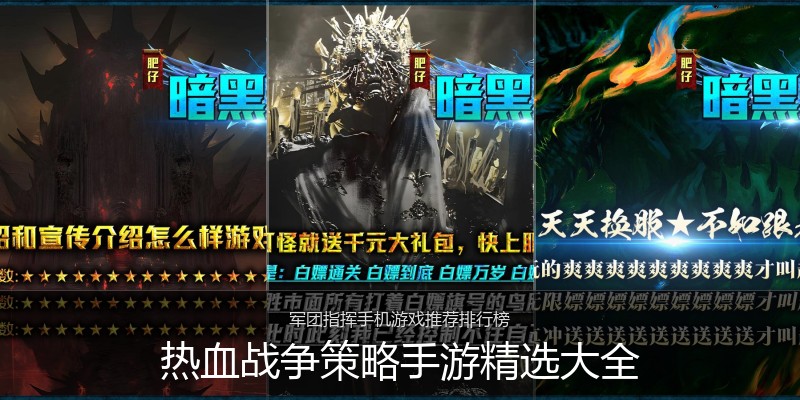 热血战争策略手游精选大全