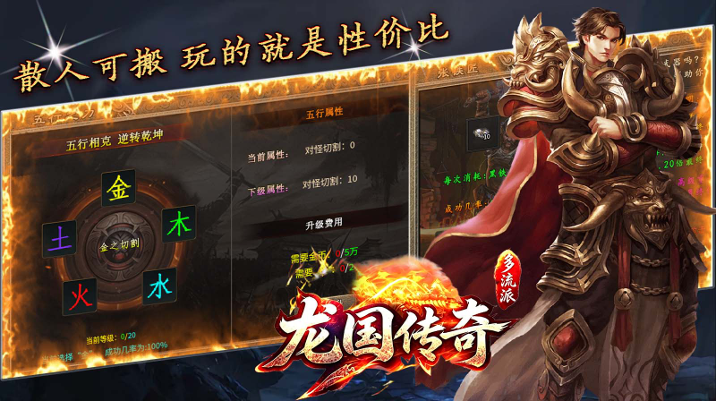 龙国传奇(2)