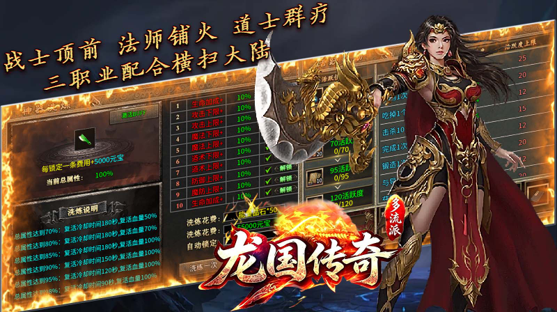 龙国传奇(3)