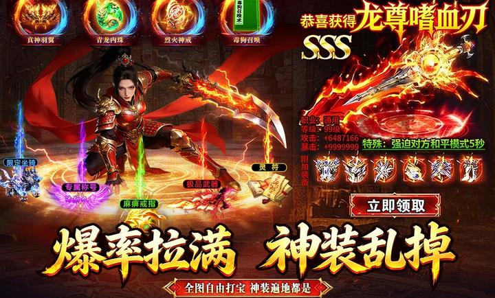 龙城军团最新版本图1
