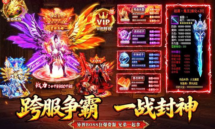 龙城军团最新版本图5