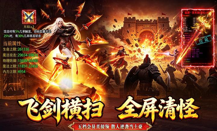 龙城军团免费版图2