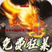 王者永恒传奇