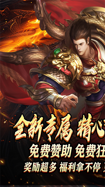 王者永恒传奇图1