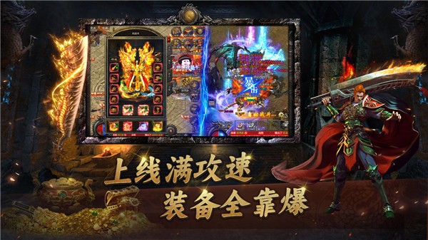 屠龙归来之重生图4