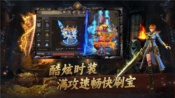 屠龙归来之重生图2