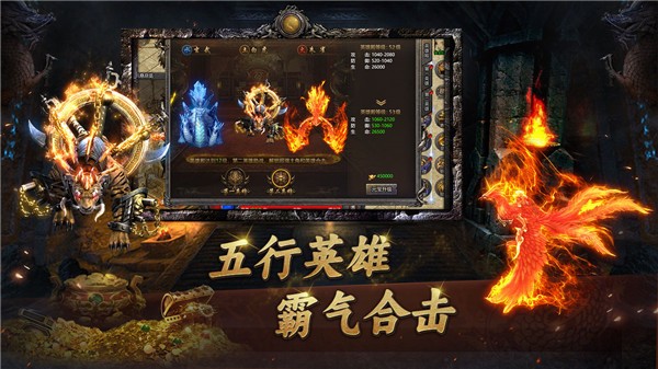 屠龙归来之重生图1