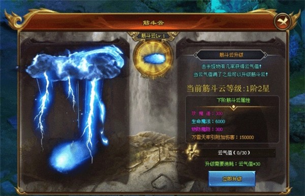 天心神途传奇新版(2)