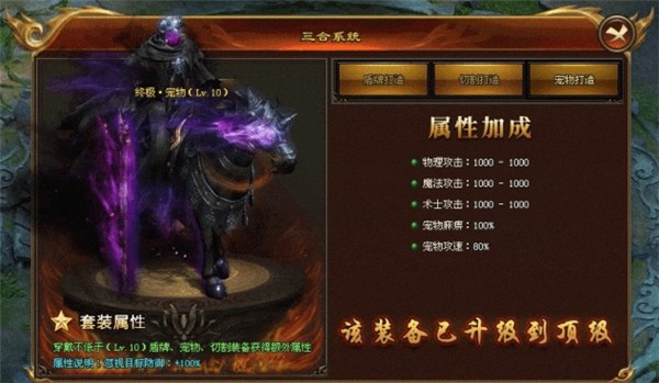 天心神途图2