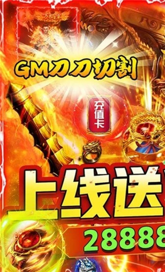 暗黑封魔录传奇官方版(1)
