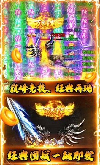 暗黑封魔录传奇官方版(3)