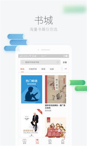 零点书屋手机版图4