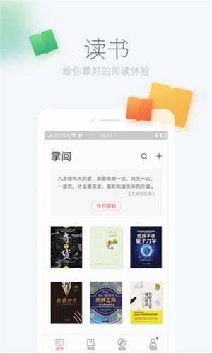 零点书屋最新版图3