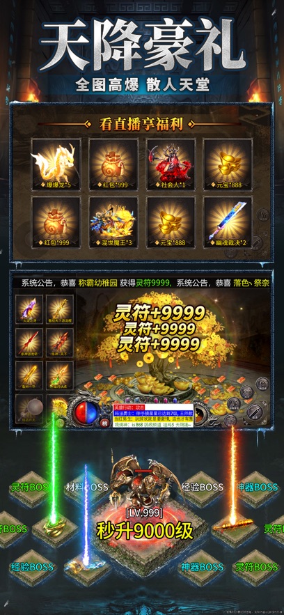 冰雪打金高爆版(2)