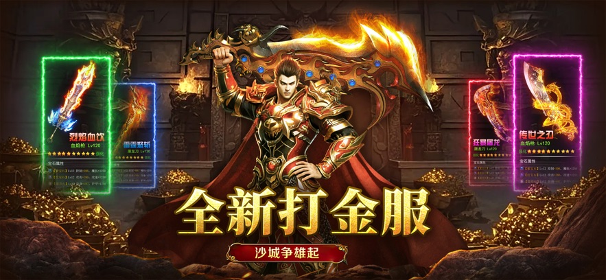 复古六职业(3)