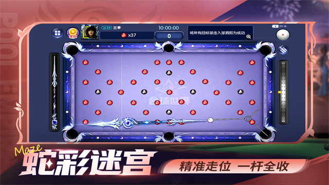 台球帝国官方版图4