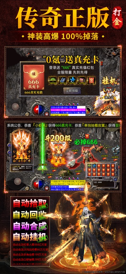 传奇风云9377(3)