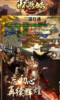 怀游传奇180复古图3