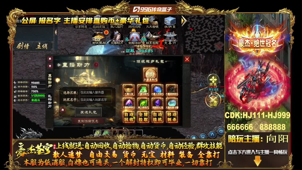 豪杰苍穹神器(1)