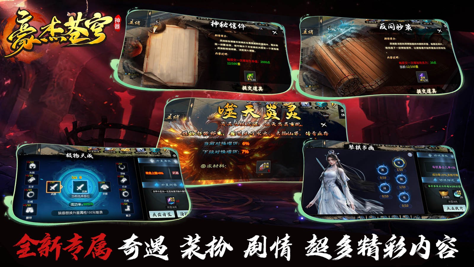 豪杰苍穹神器(3)