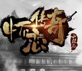 怀恋传奇176纯净版官网版