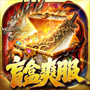 战龙之怒app
