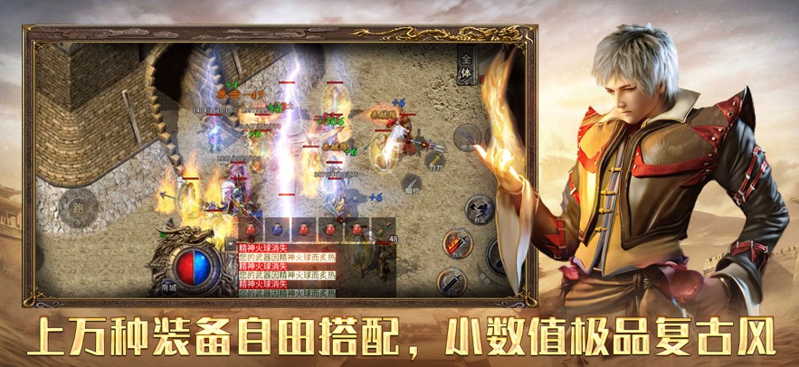 烈焰龙魂(2)