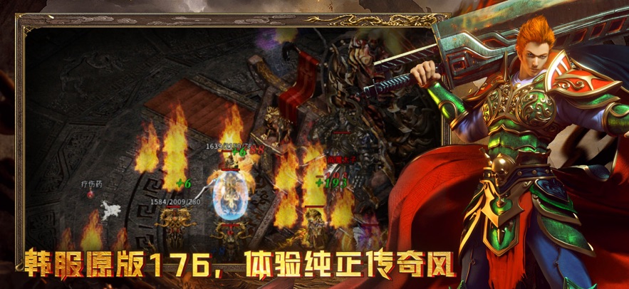 烈焰龙魂(3)
