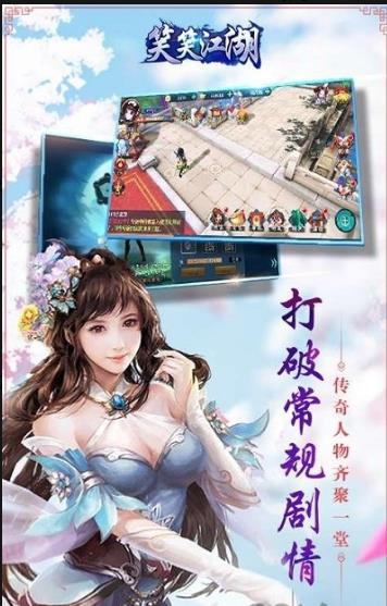 笑笑江湖游戏(2)