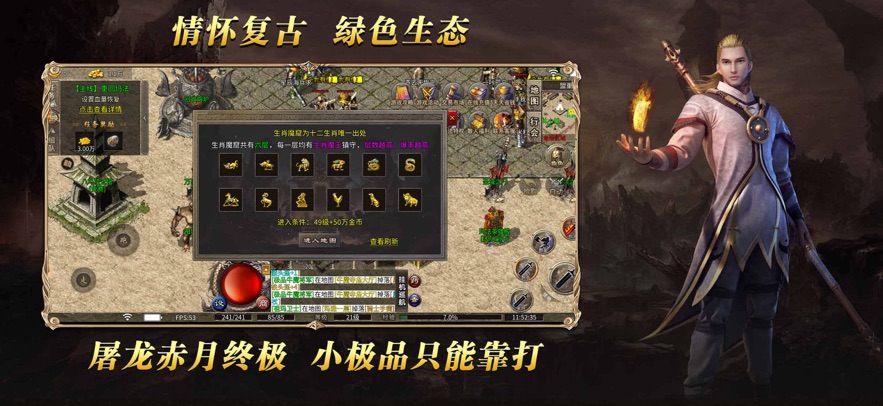 武将守卫大运传奇(1)