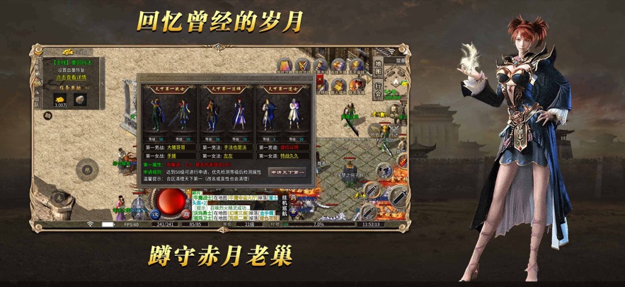 武将守卫大运传奇(2)