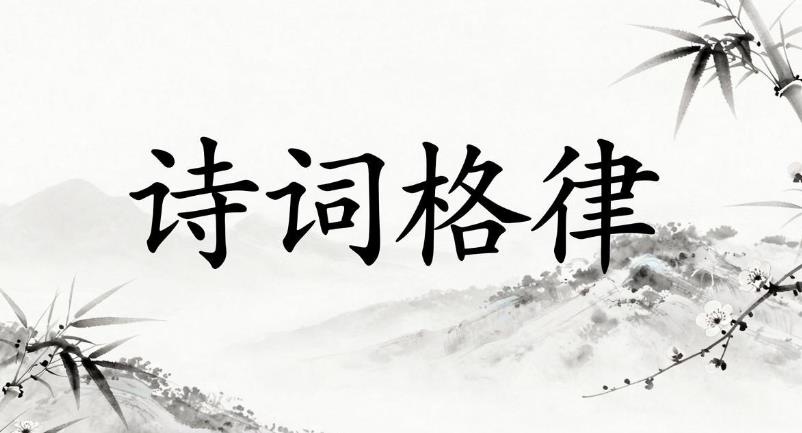 诗词格律app大全