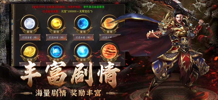 龙魂争霸(2)