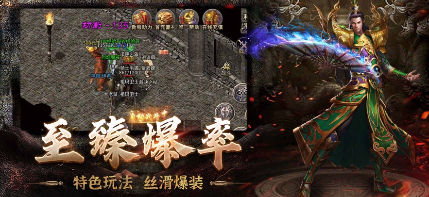 180攻速三职业传奇(2)