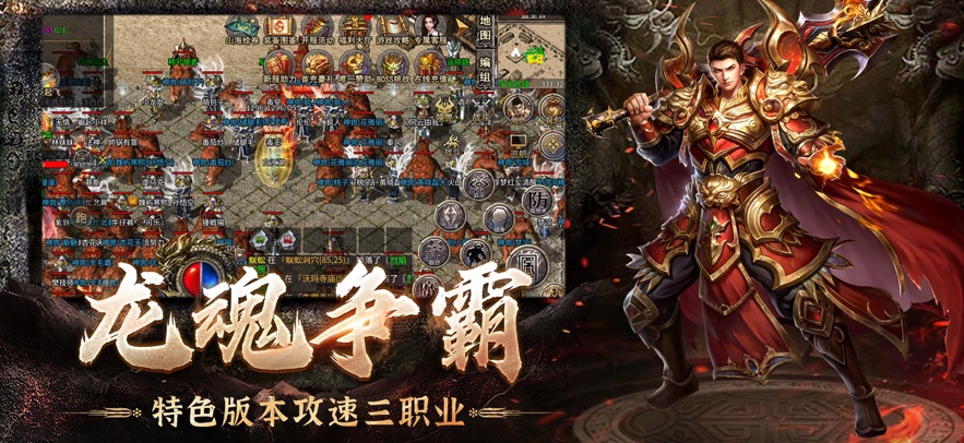 180攻速三职业传奇(3)
