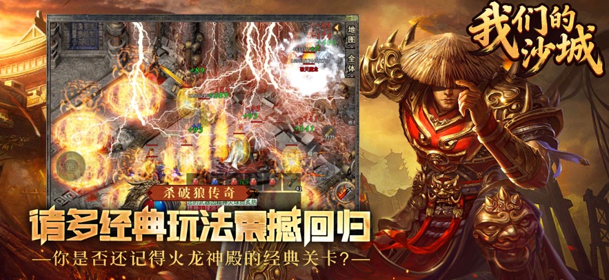 怀旧经典传奇(1)