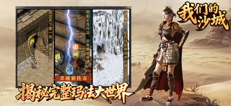 怀旧经典传奇(2)