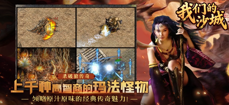 怀旧经典传奇(3)