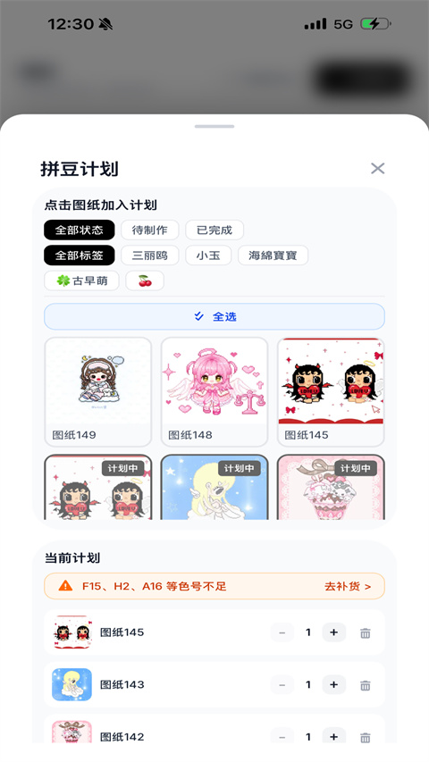 拼豆大王图2