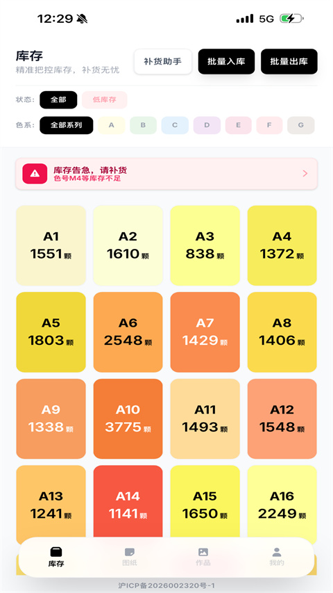 拼豆大王图4