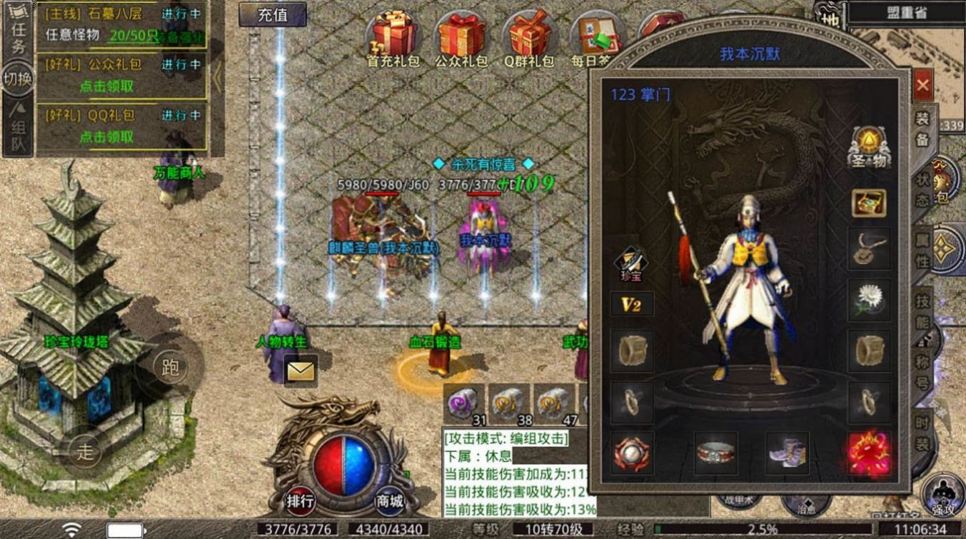 霸道传奇沉默打金版图2
