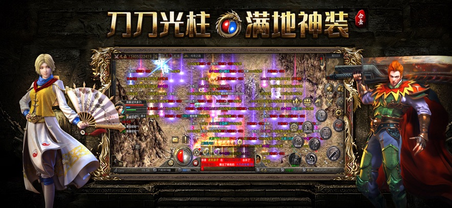 合击微变传奇(2)