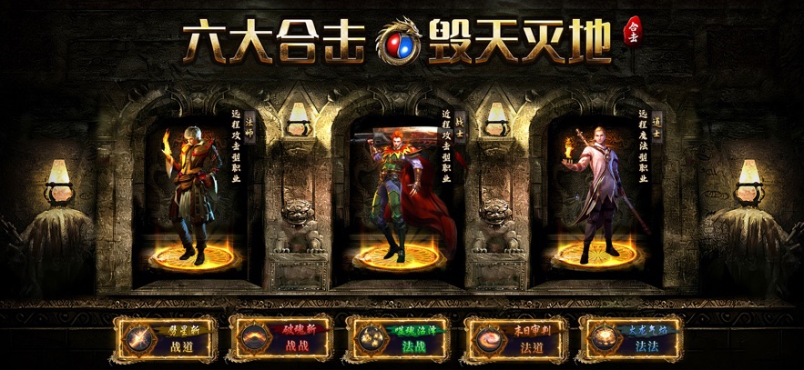 合击微变传奇(3)