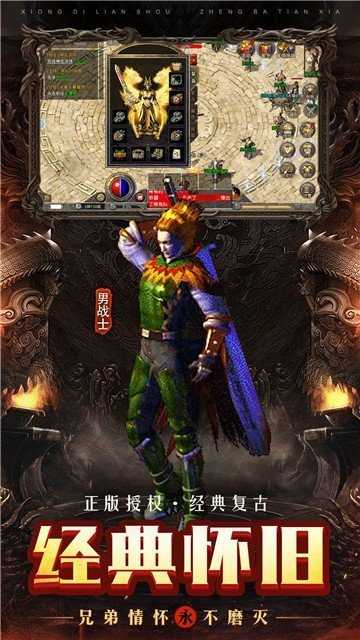 大剑传奇复古版最新版本图2