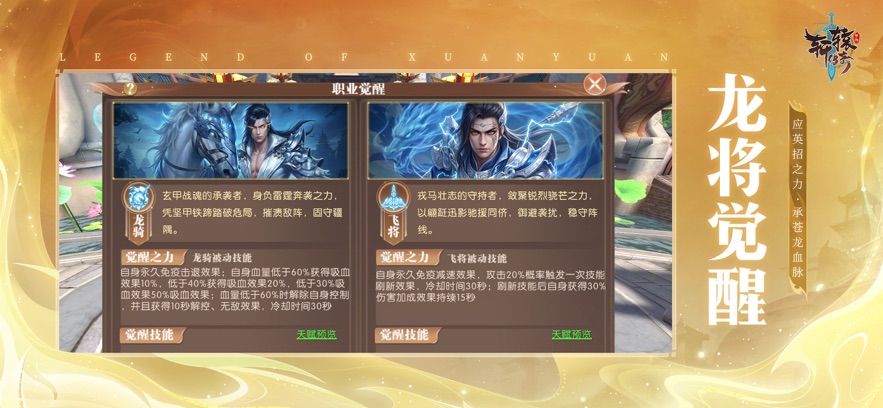 轩辕传奇官方网站版(3)