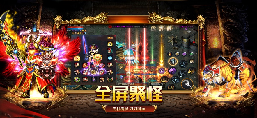 刀刀烈火(3)